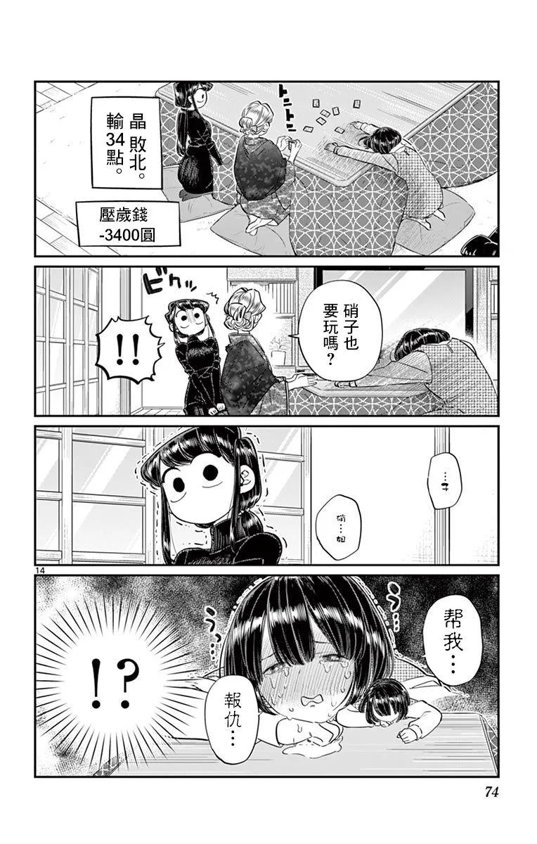 第14页