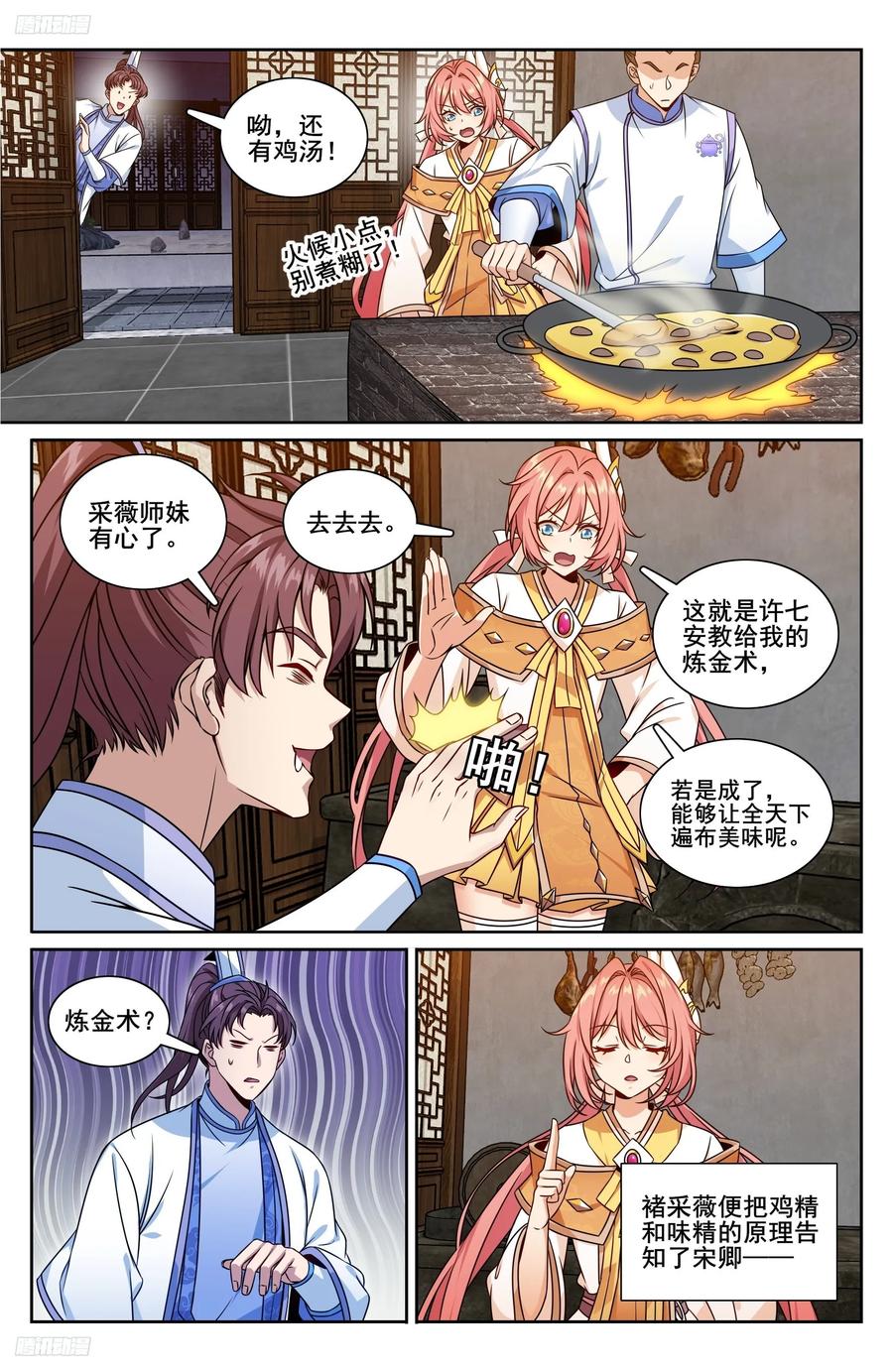 第4页