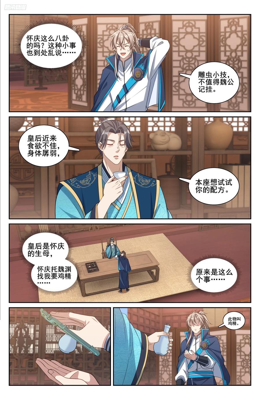 第12页
