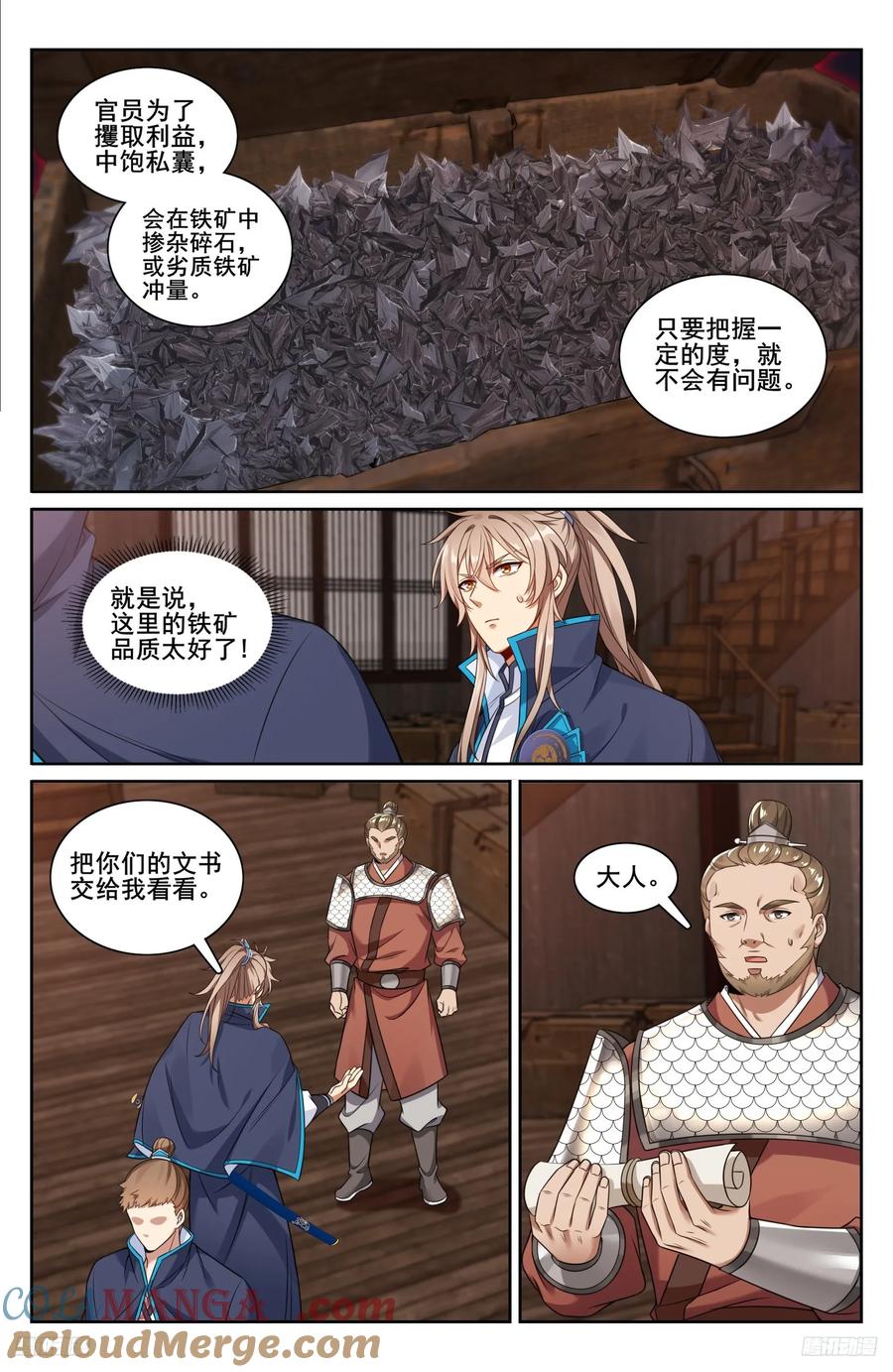 第7页