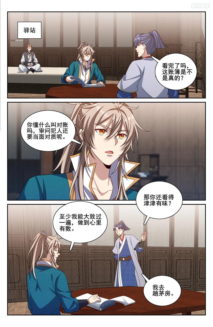 第10页