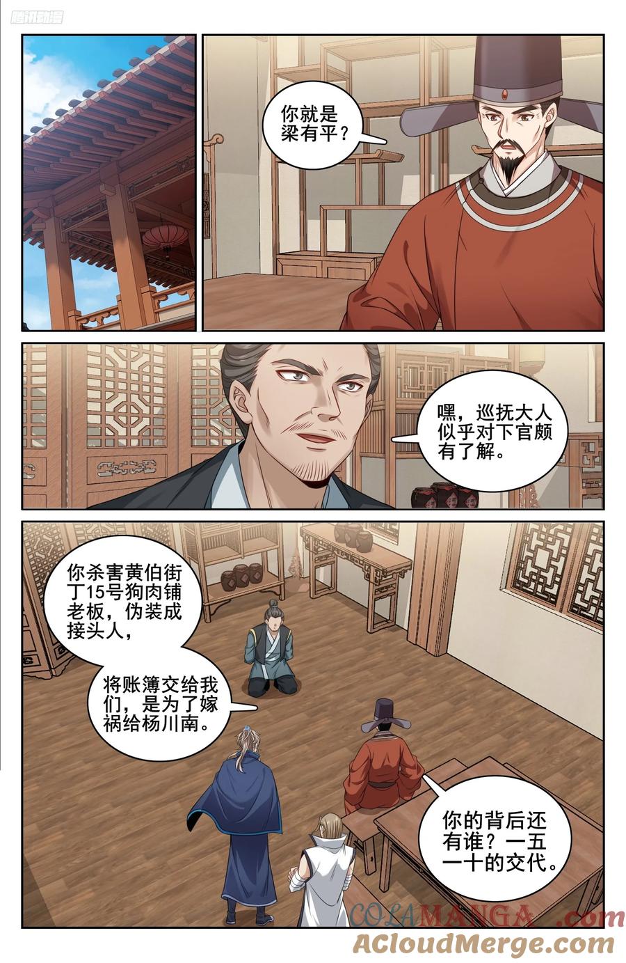 第7页