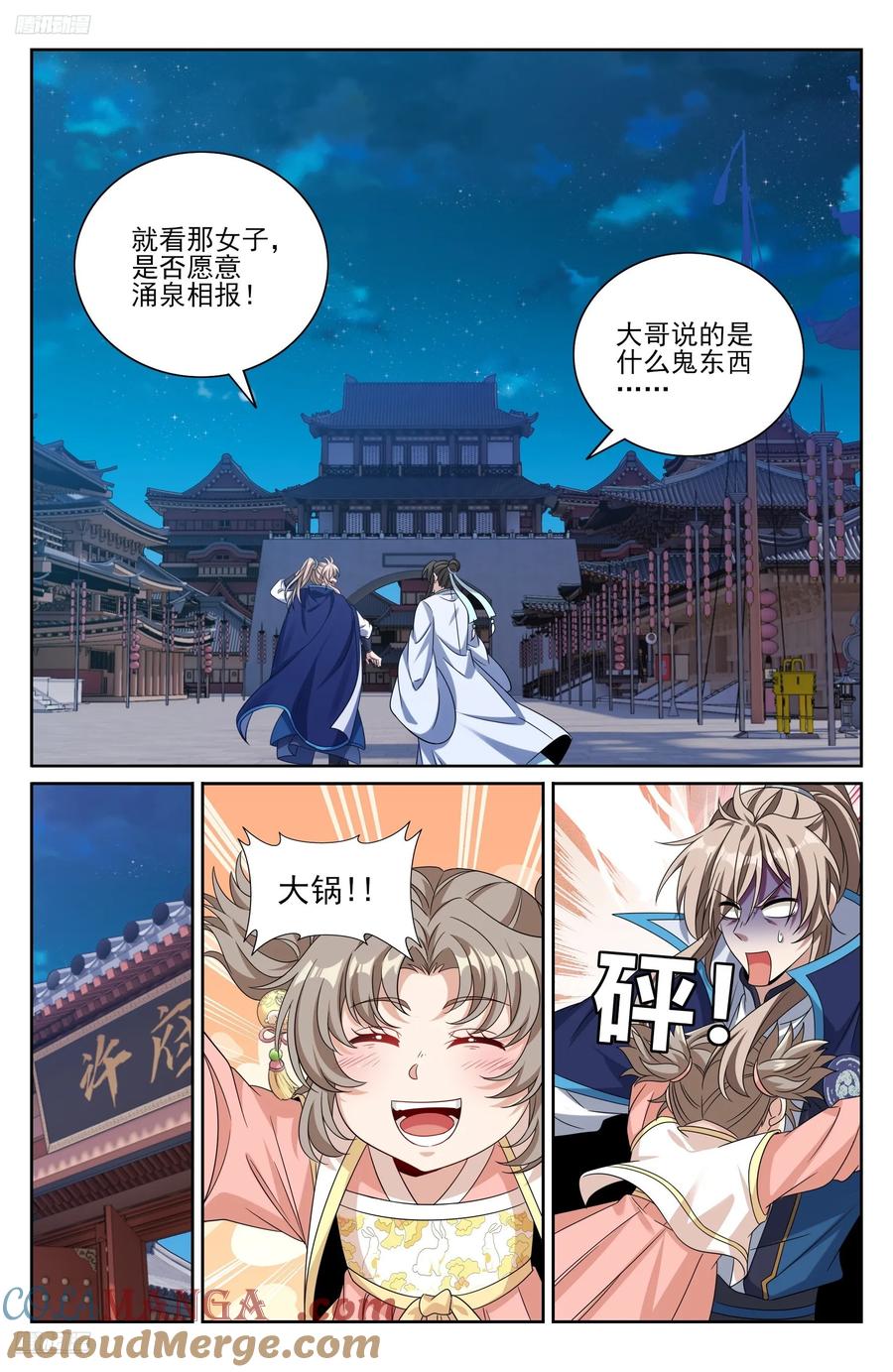 第11页