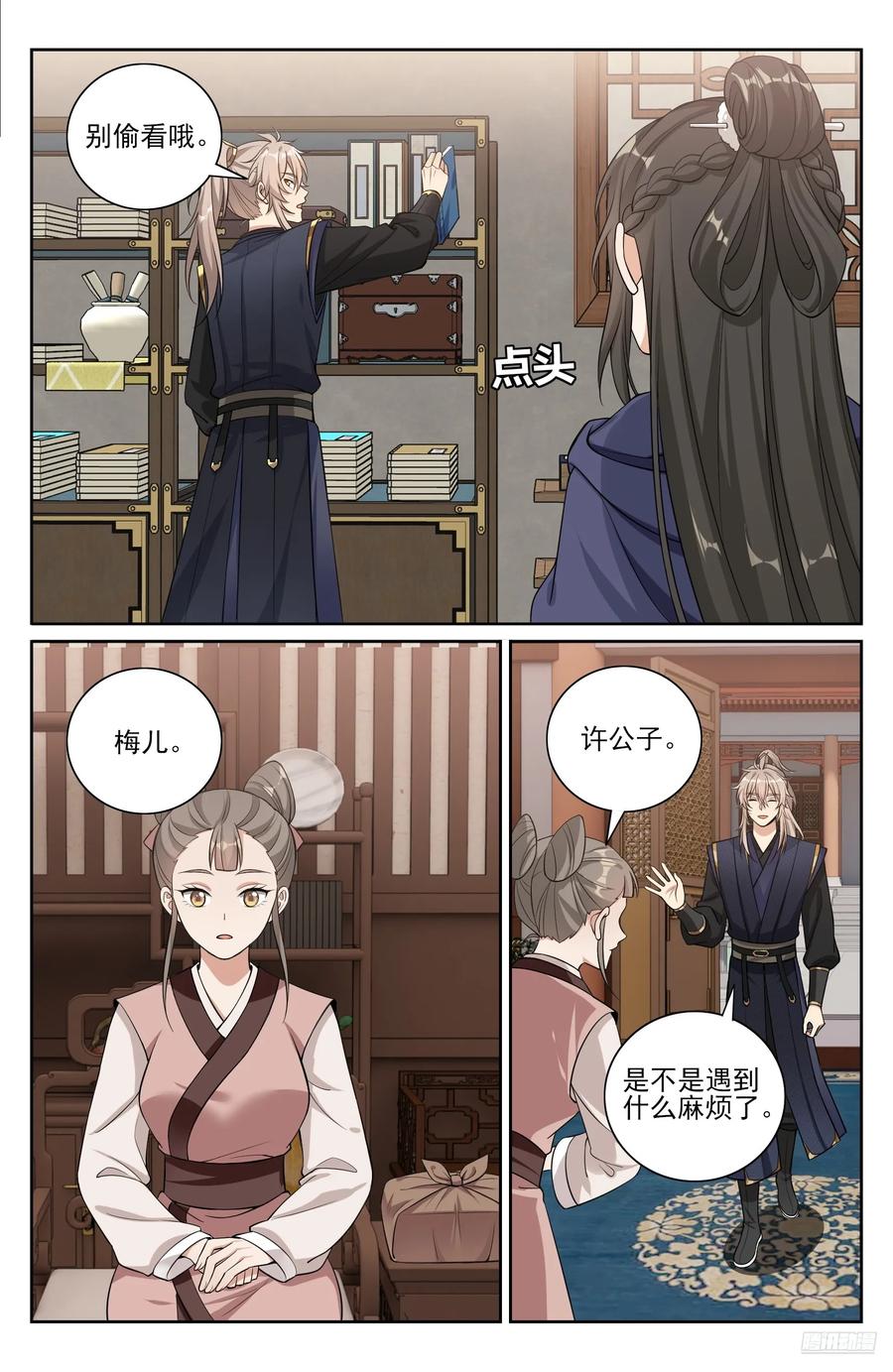 第6页