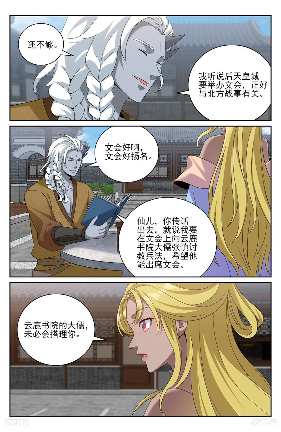 第10页