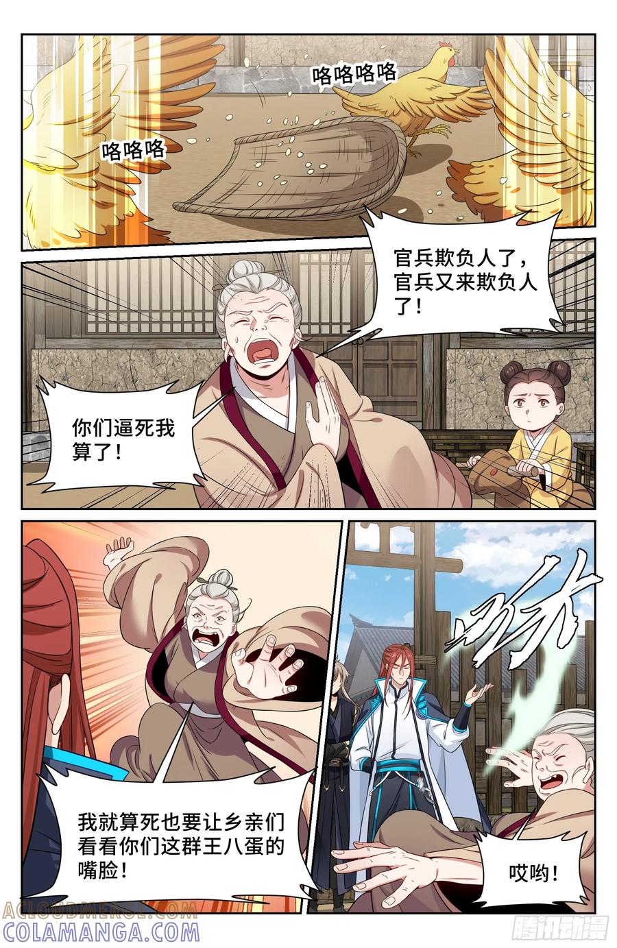 第13页