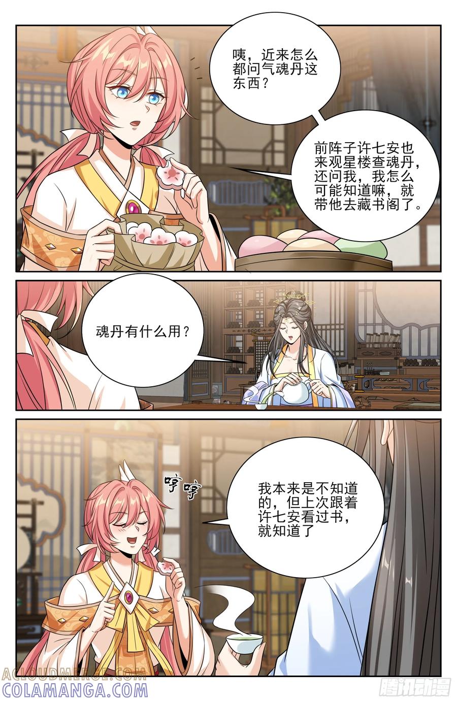 第21页