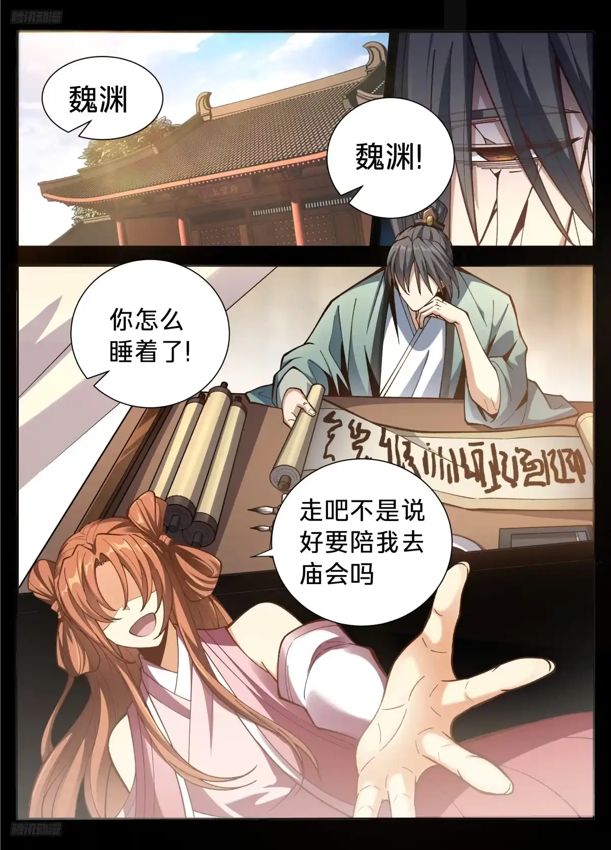 第2页