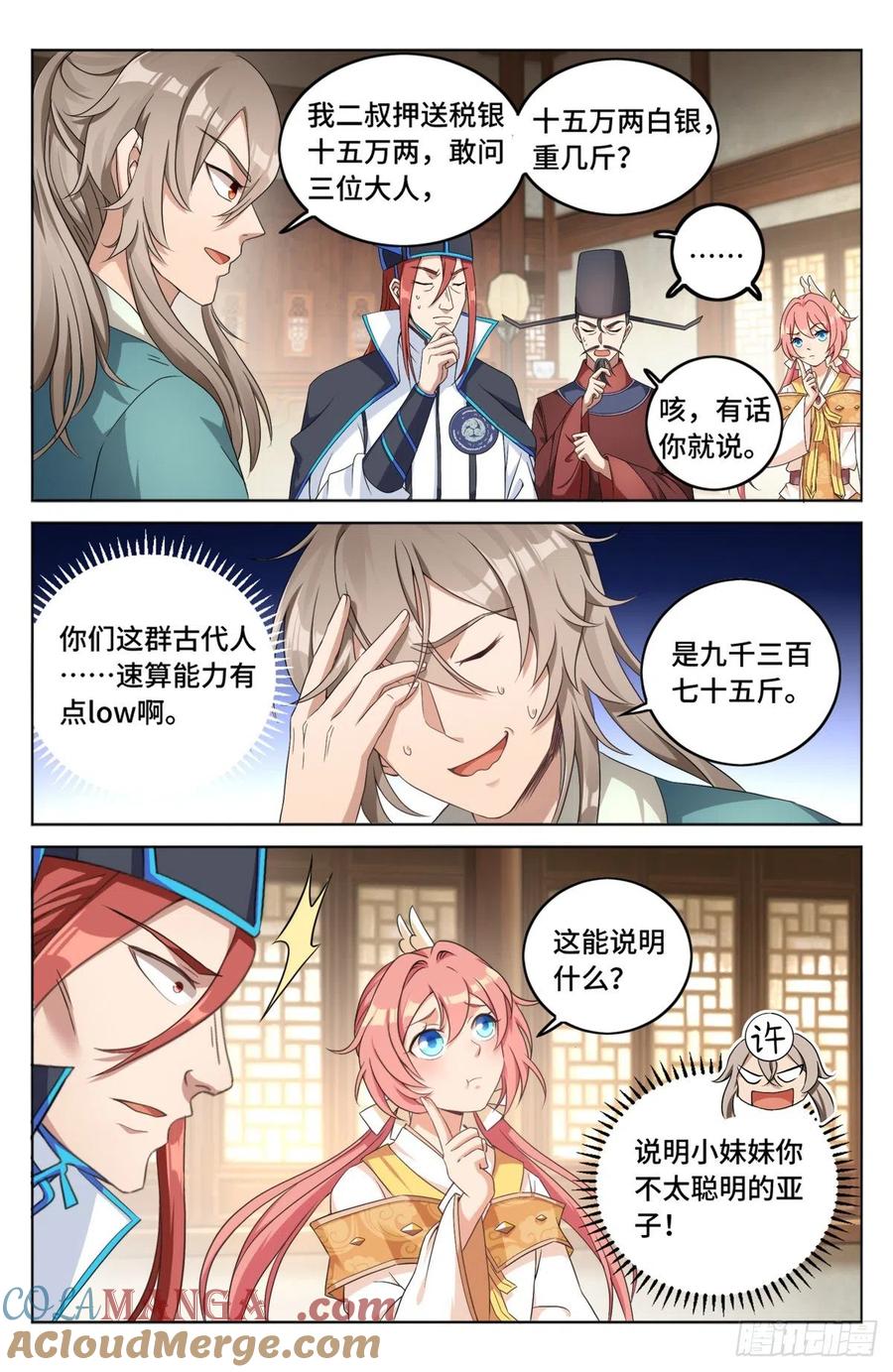 第7页