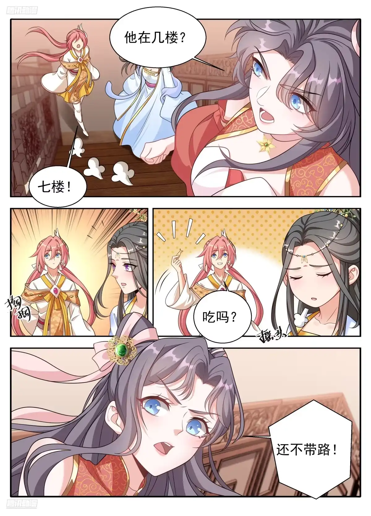 第3页