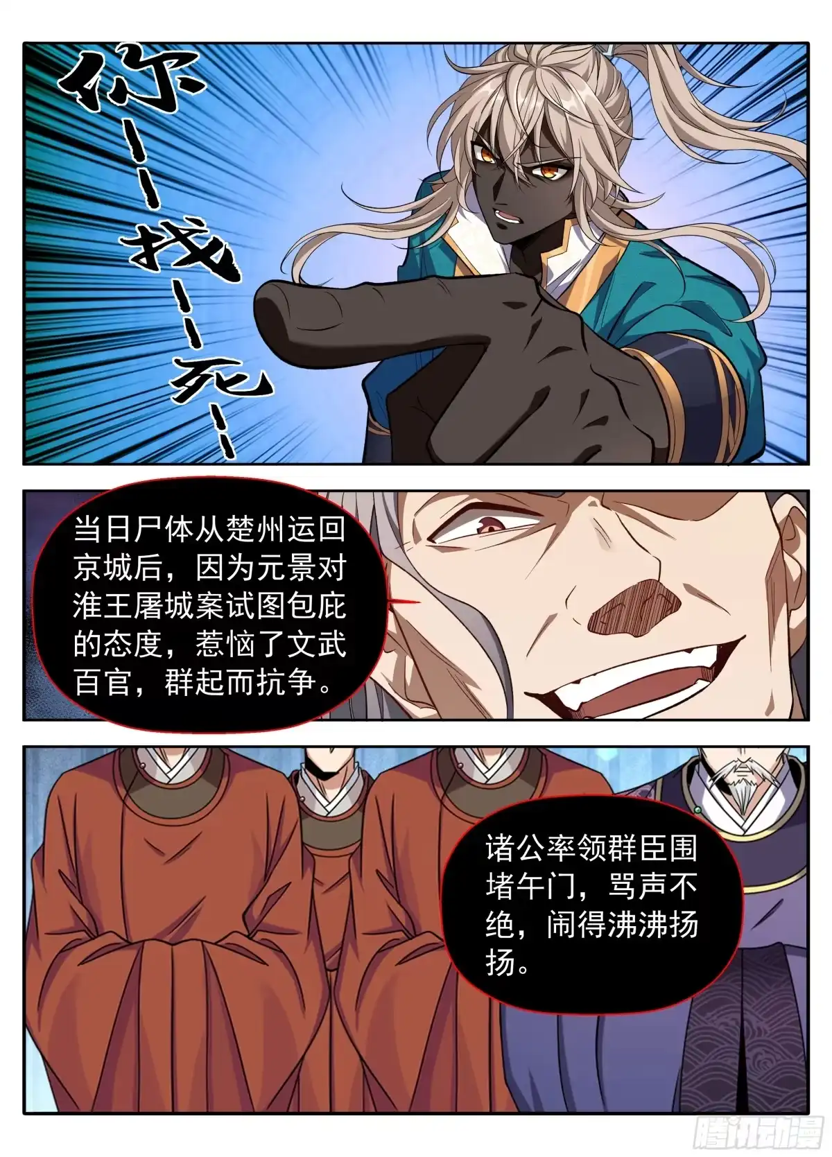 第101页