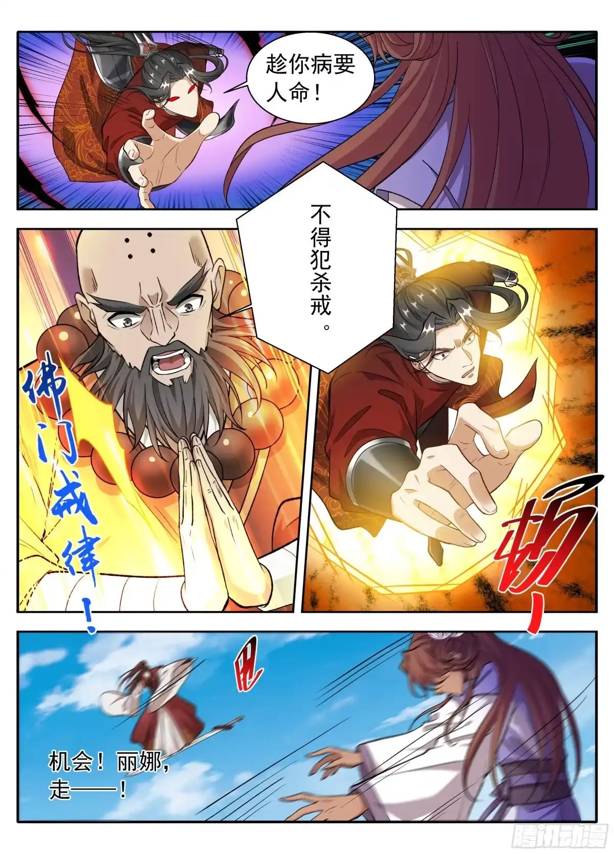 第88页