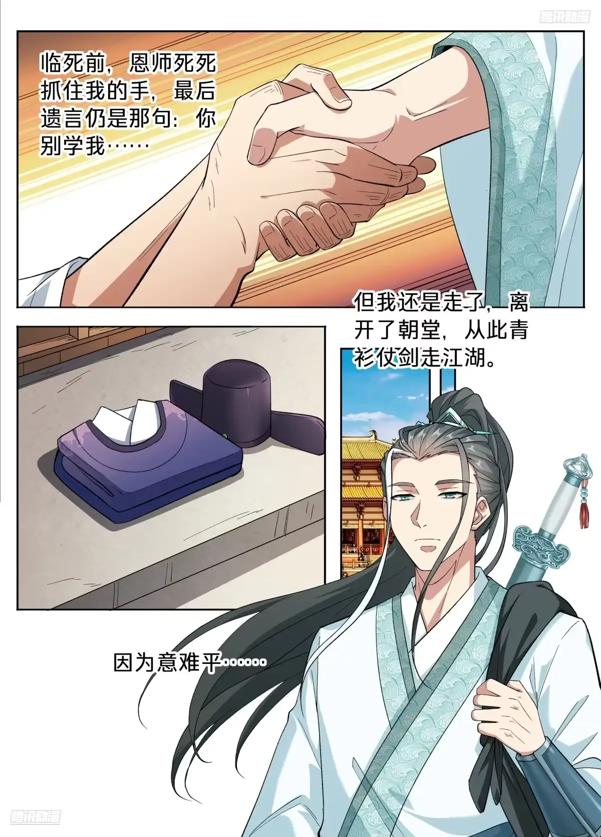 第67页