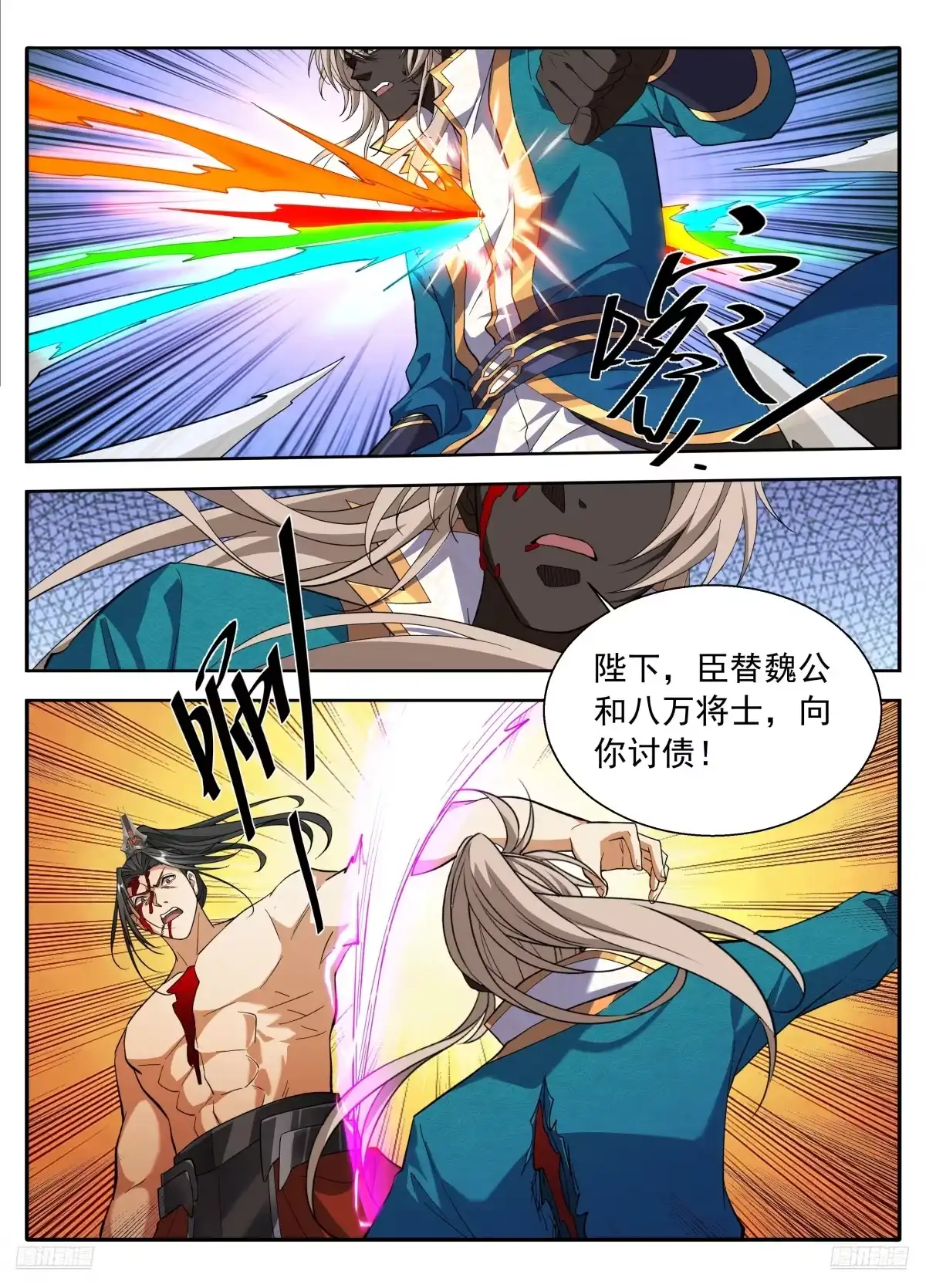 大奉打更人 644烟消云散 第58页