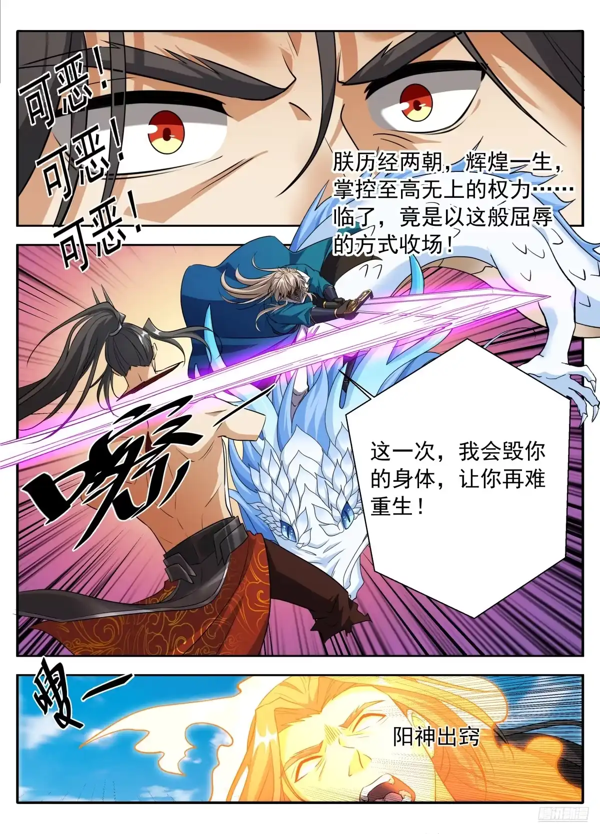 大奉打更人 644烟消云散 第80页