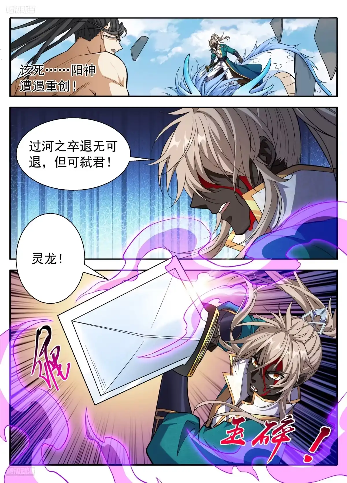 大奉打更人 644烟消云散 第31页
