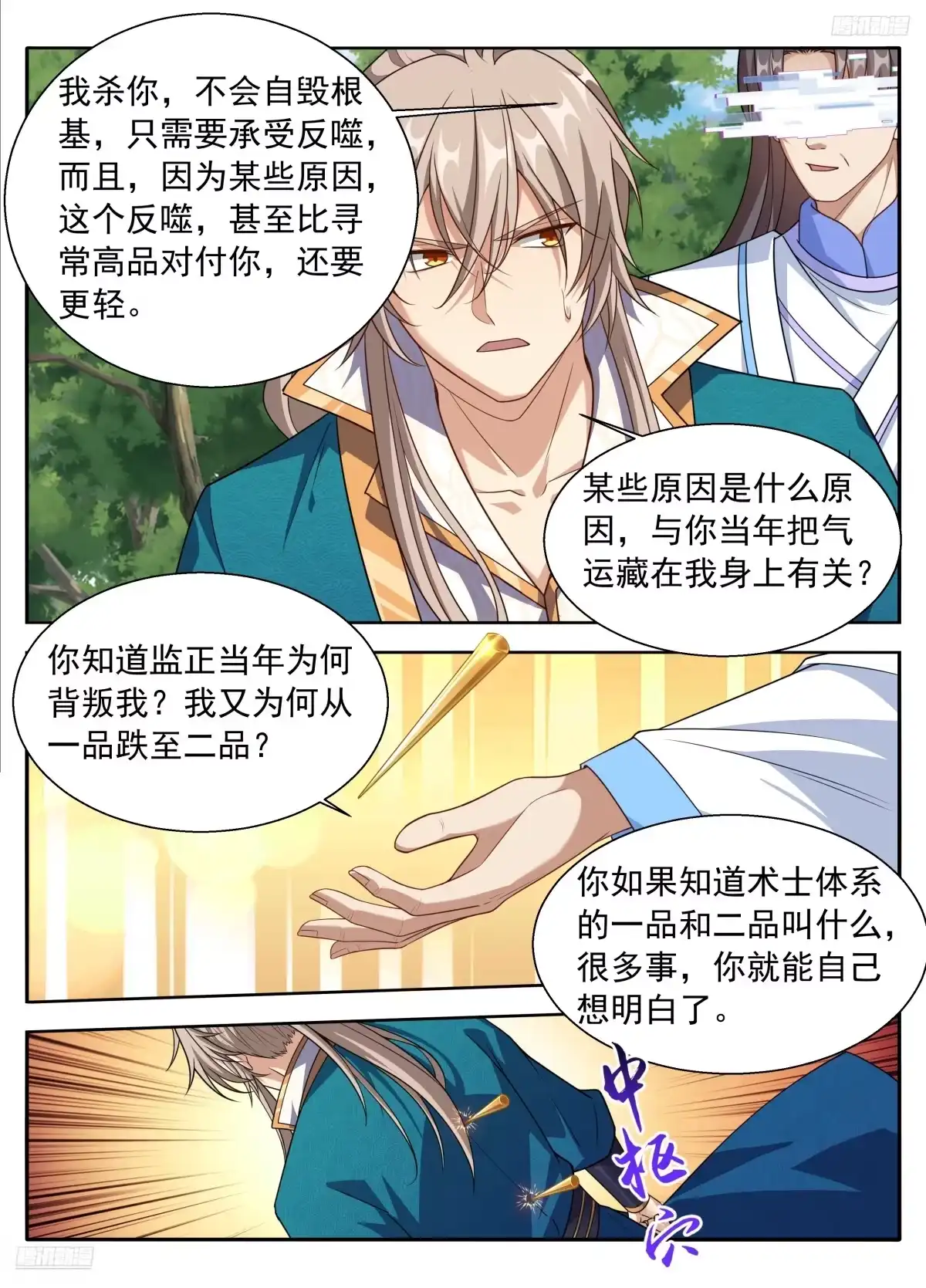 大奉打更人 647对答 第71页