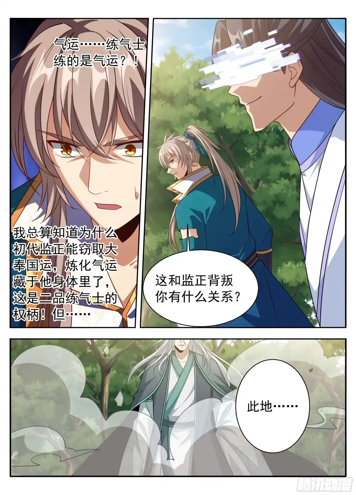 大奉打更人 647对答 第92页