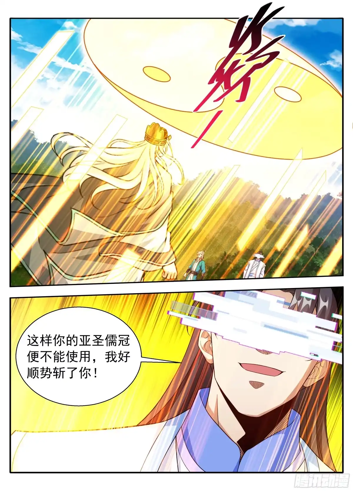 大奉打更人 647对答 第106页