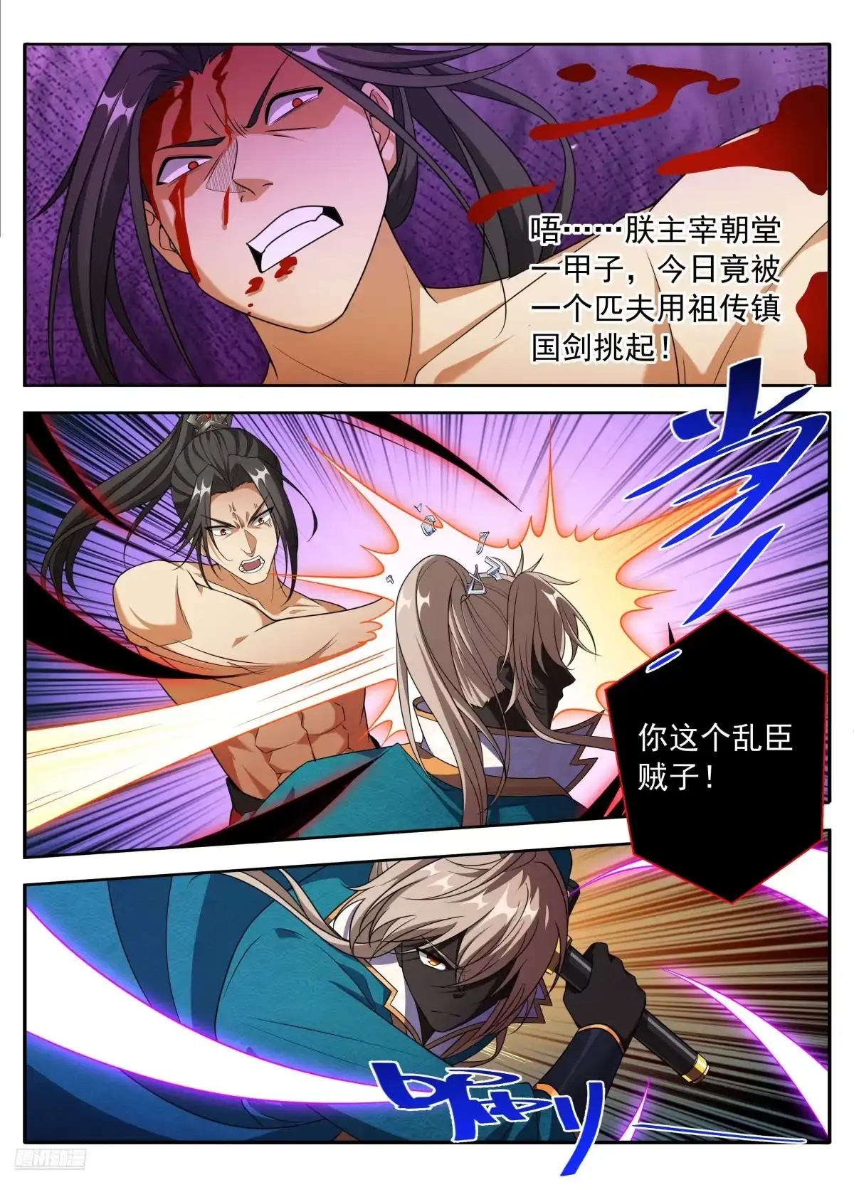 大奉打更人 644烟消云散 第67页