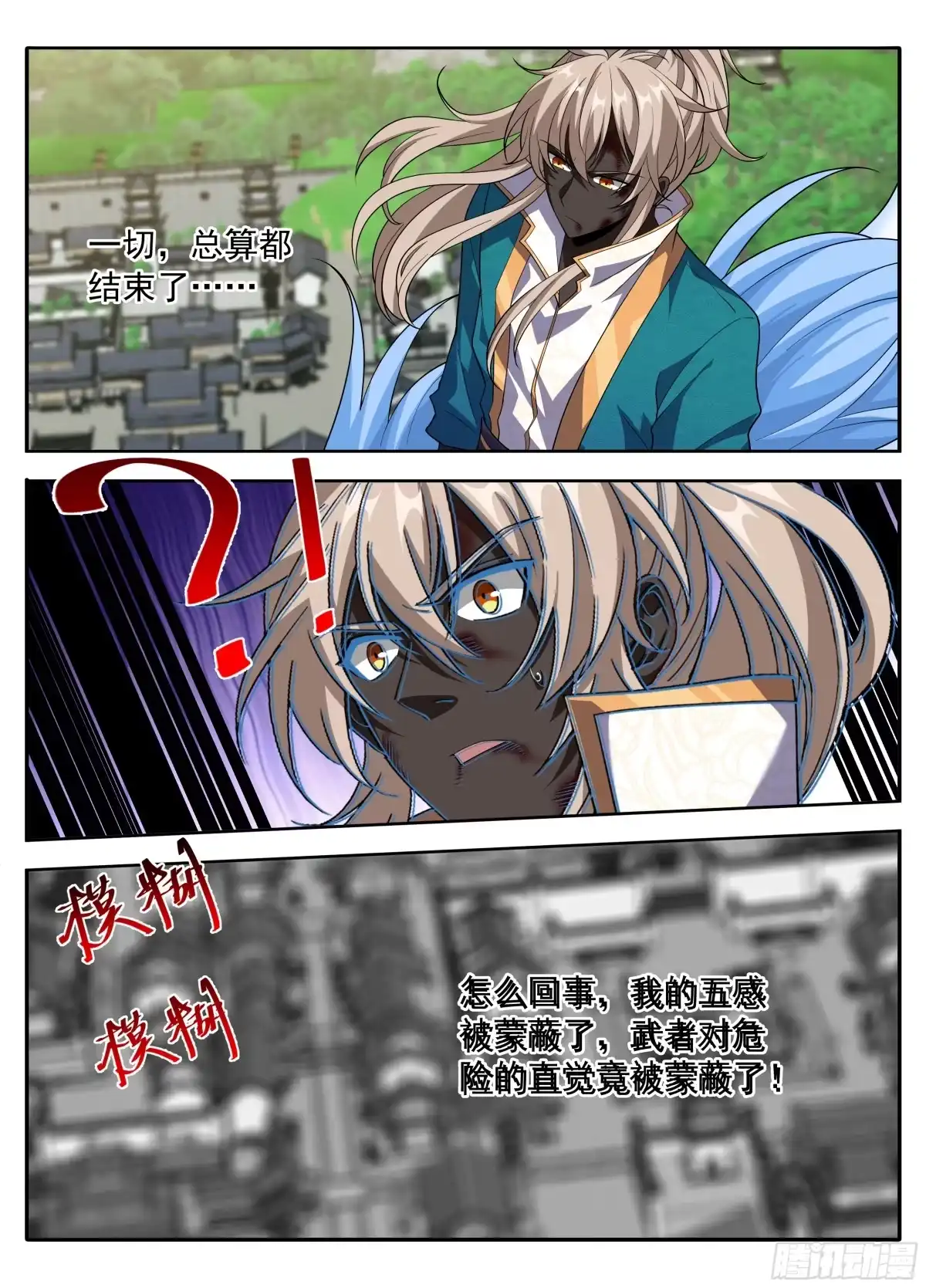 大奉打更人 645大凶之兆 第122页