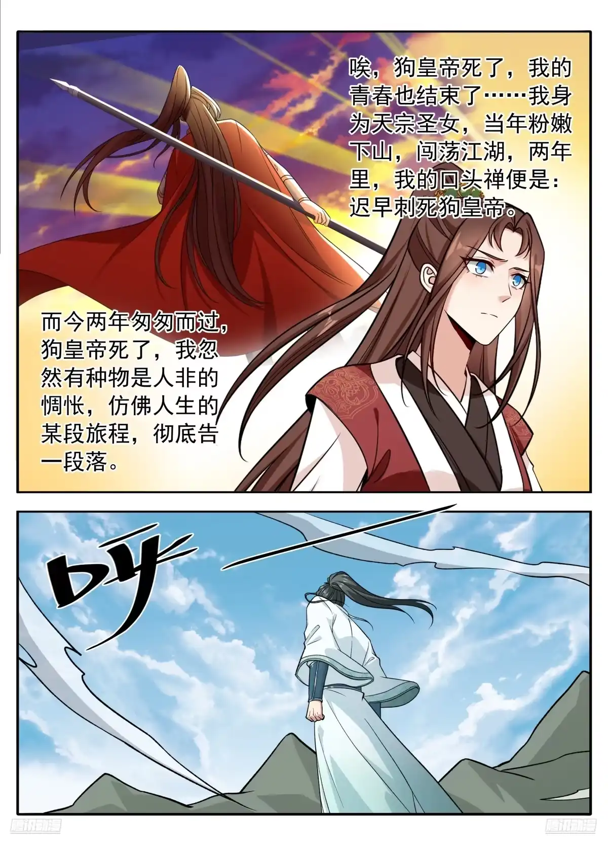 大奉打更人 645大凶之兆 第59页
