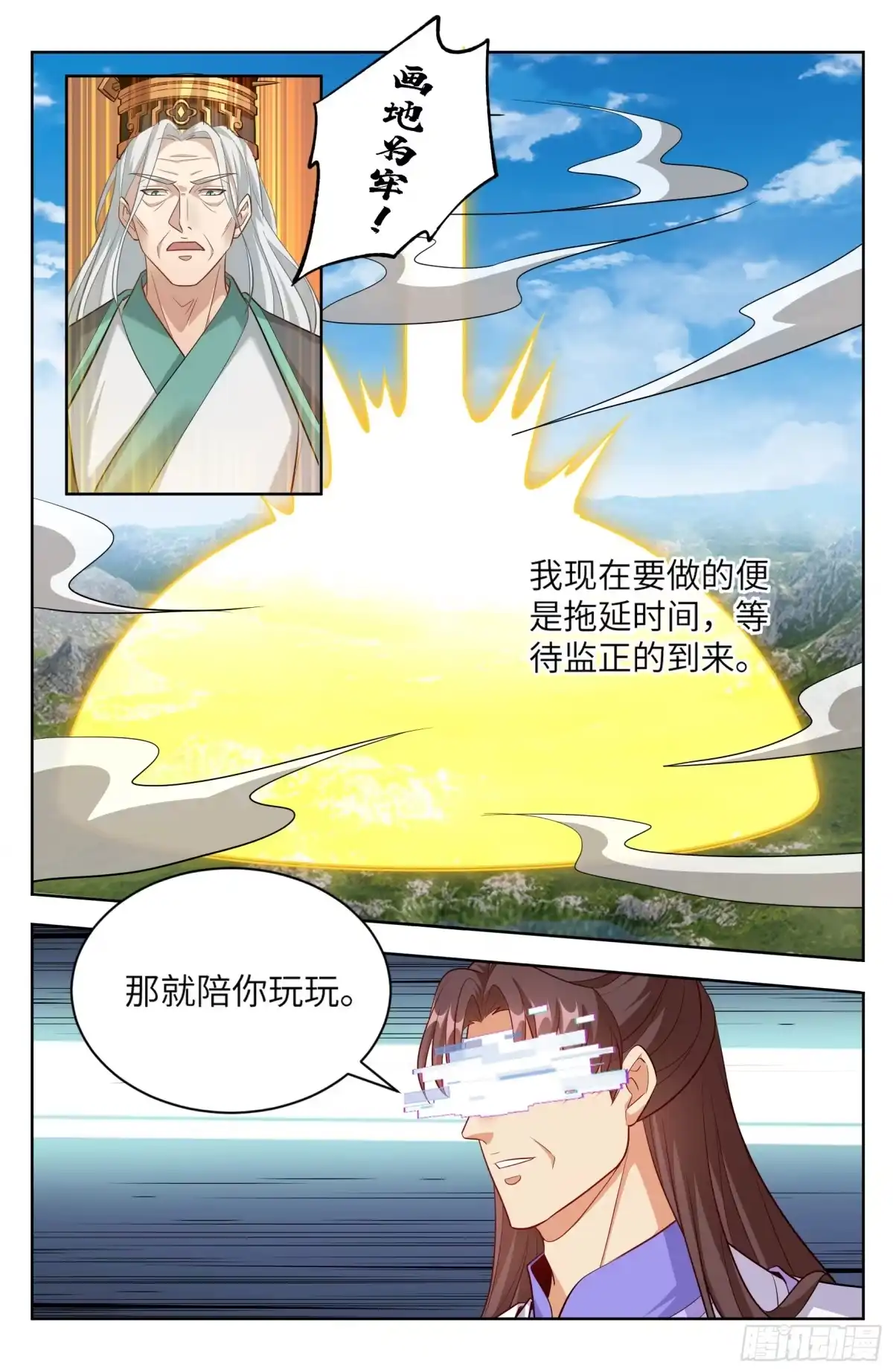 大奉打更人 646奇袭，白衣术士 第107页