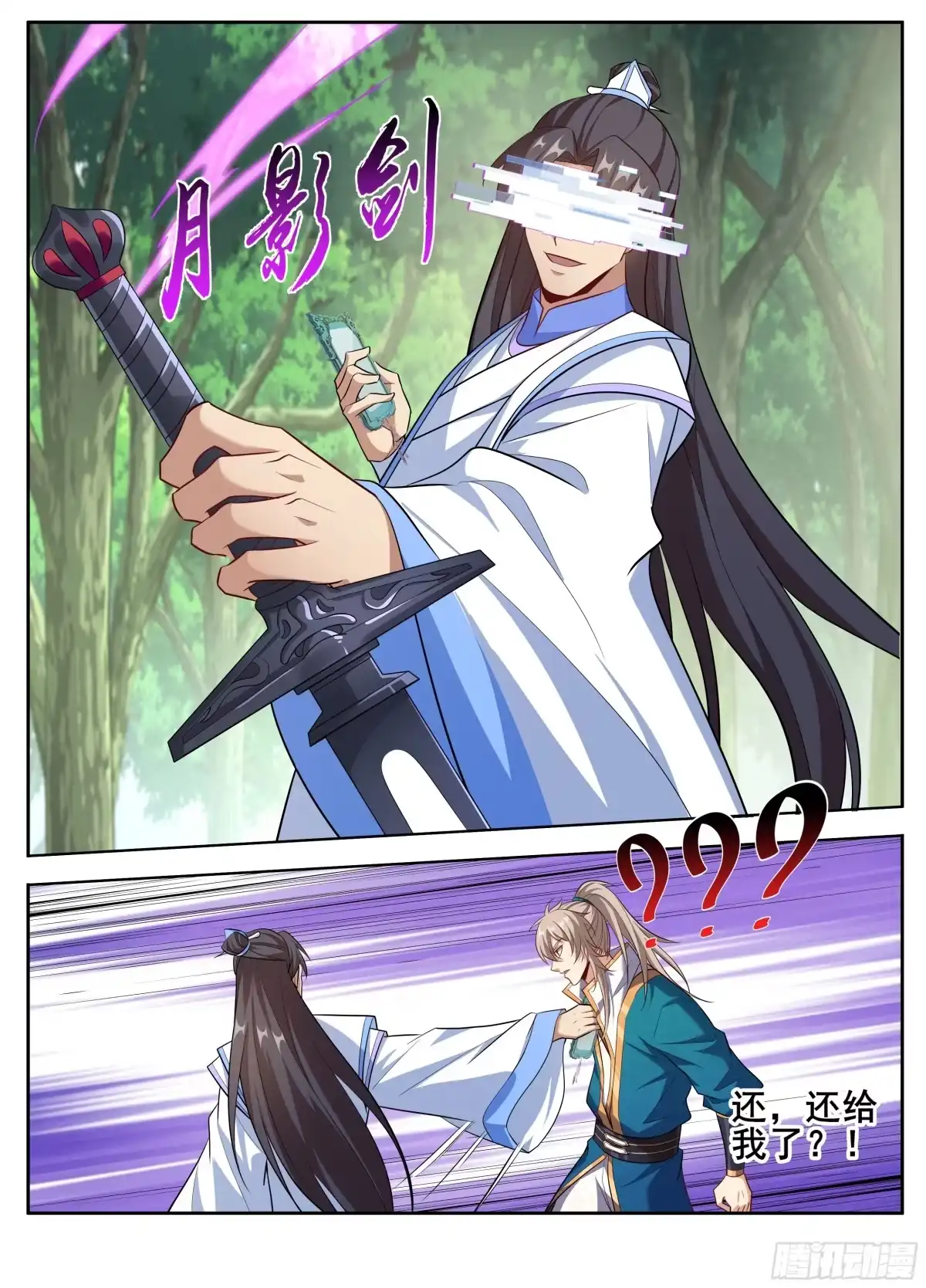 大奉打更人 648屏蔽天机 第79页