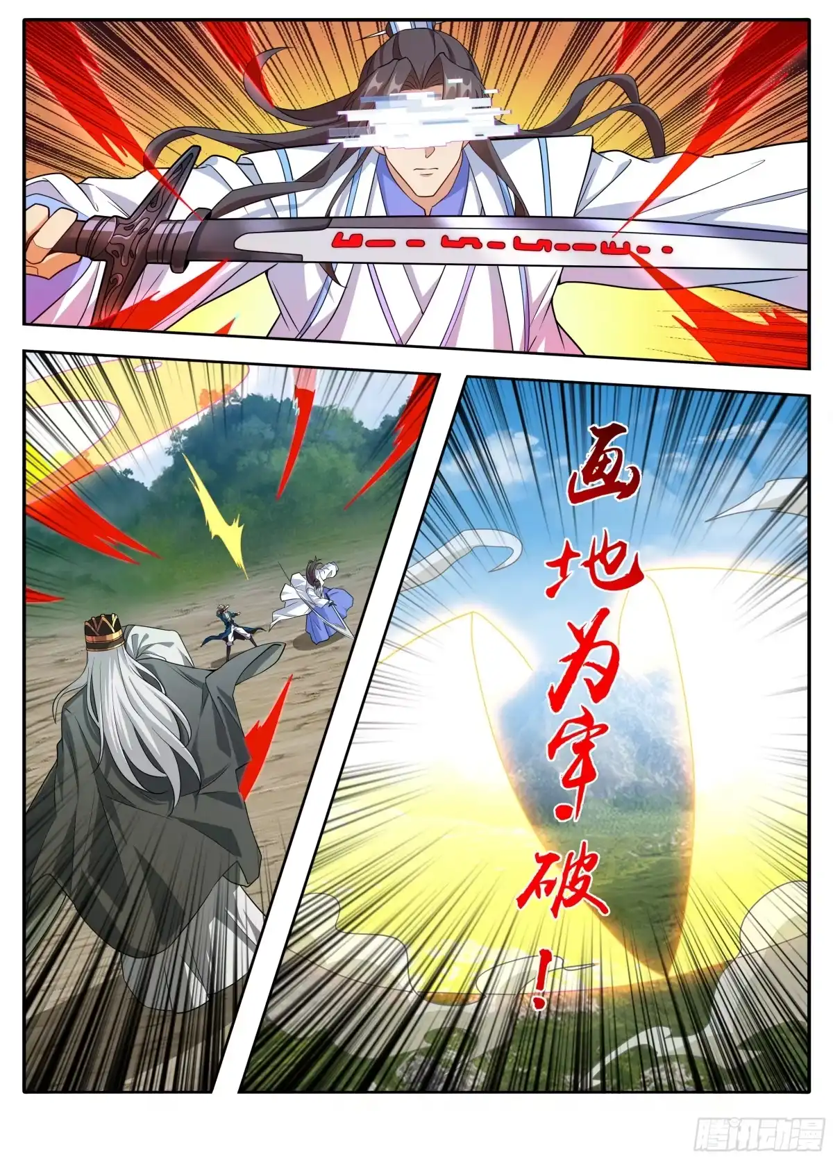 大奉打更人 648屏蔽天机 第91页