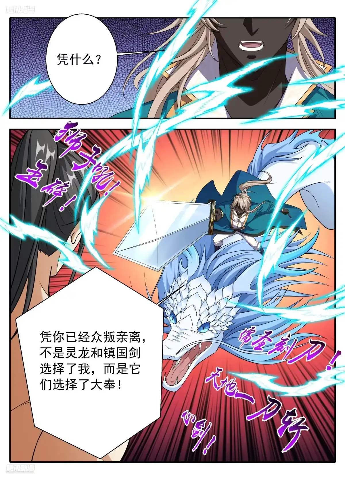 大奉打更人 644烟消云散 第12页