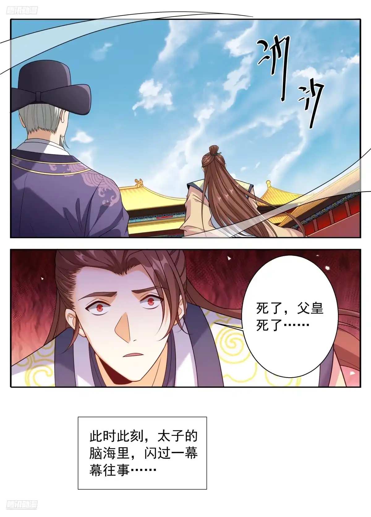 大奉打更人 645大凶之兆 第11页