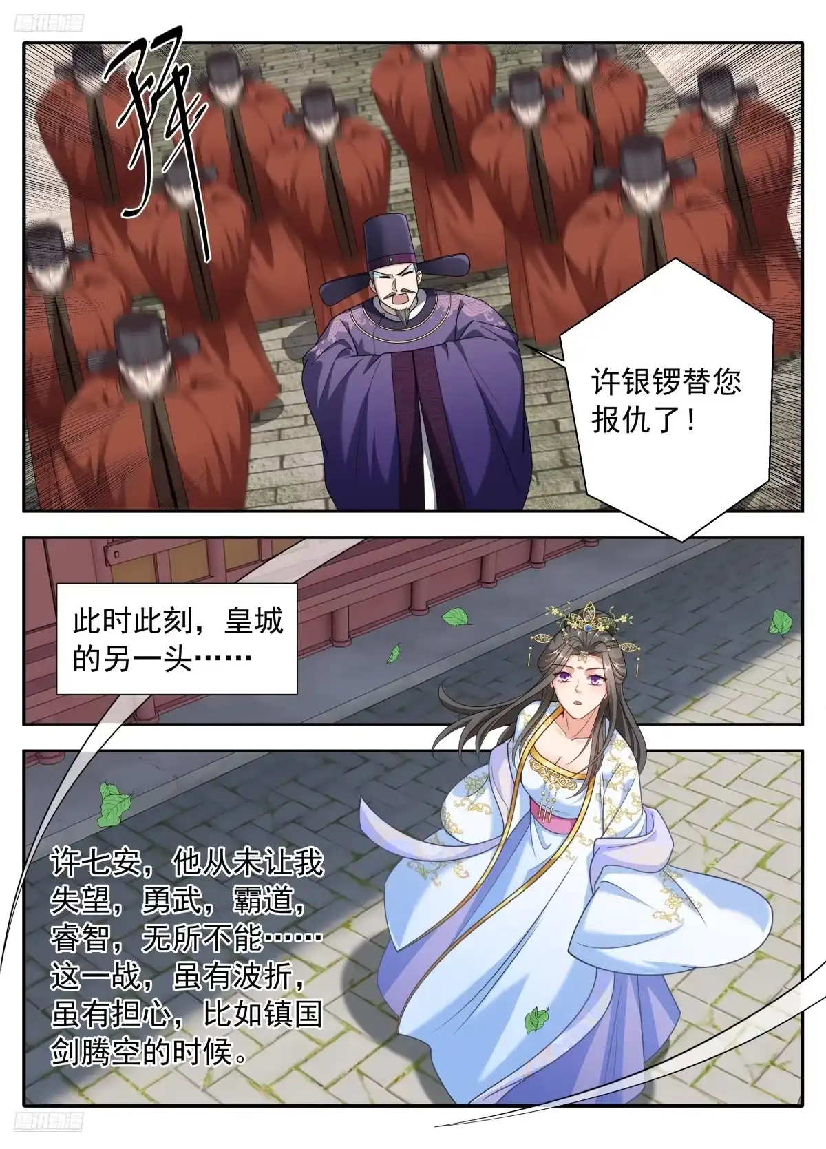 大奉打更人 645大凶之兆 第39页