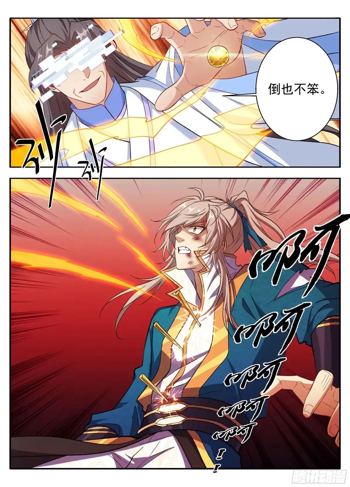 大奉打更人 646奇袭，白衣术士 第164页