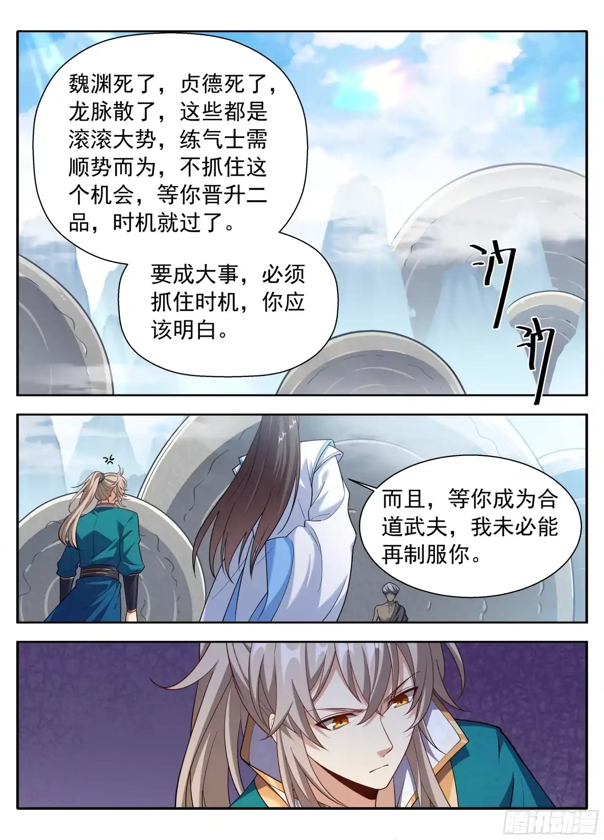 大奉打更人 649反转 第63页
