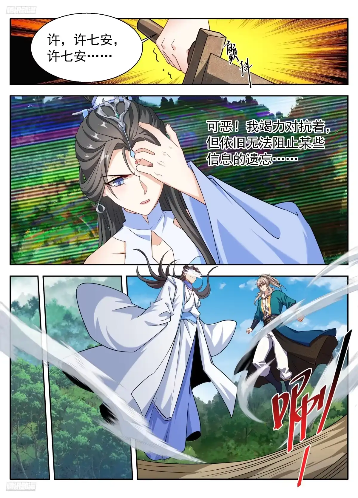 大奉打更人 649反转 第27页