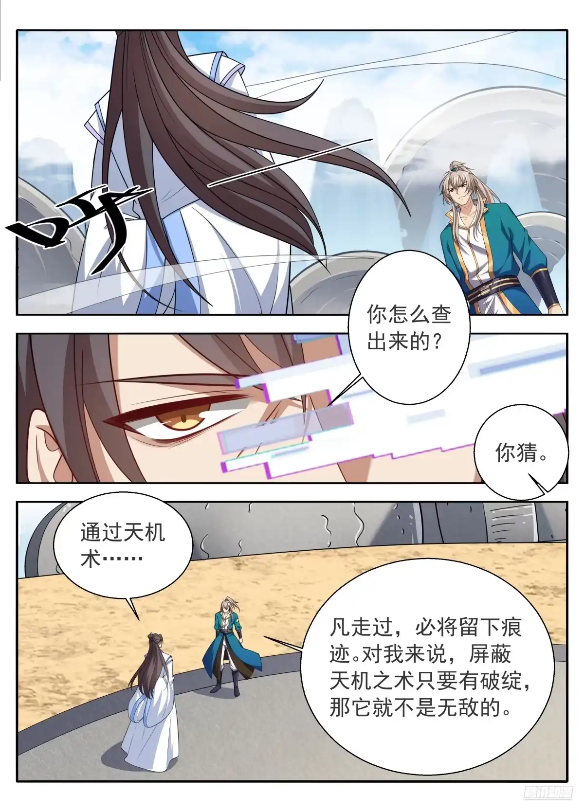 大奉打更人 650父亲 第58页