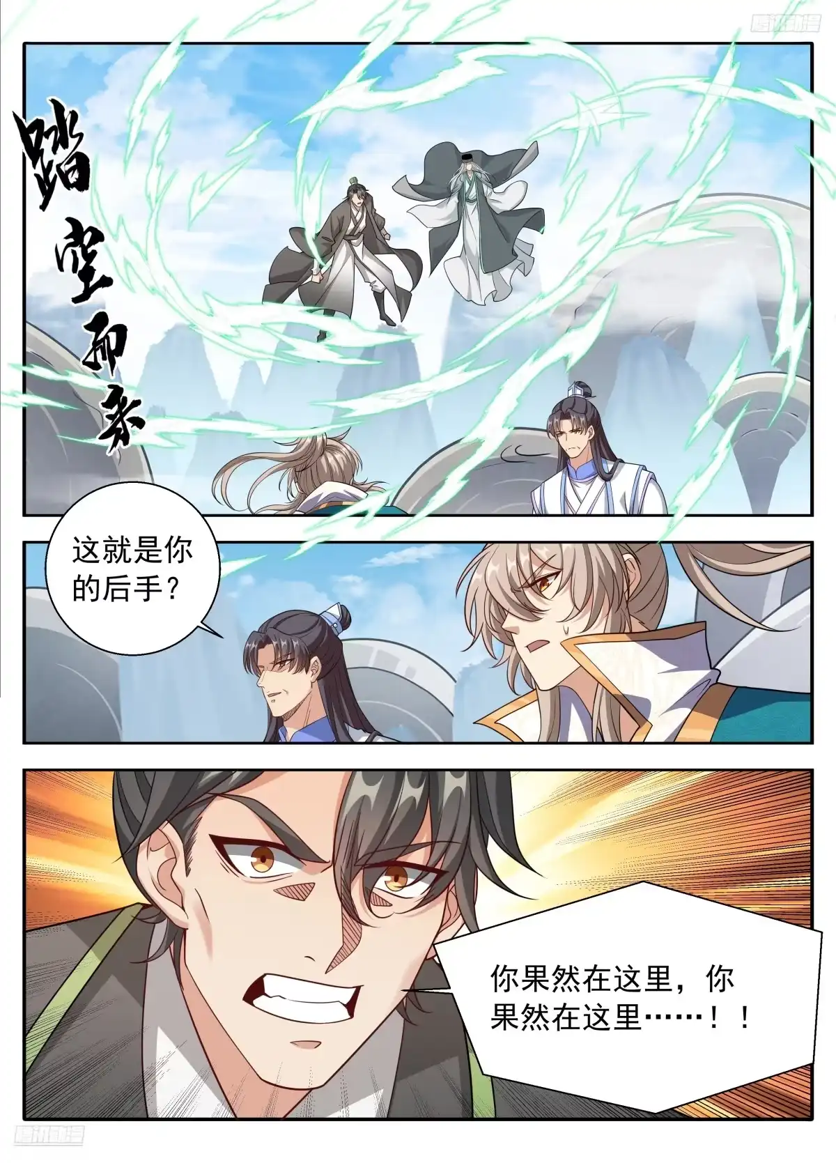 大奉打更人 652真正的亲人 第51页