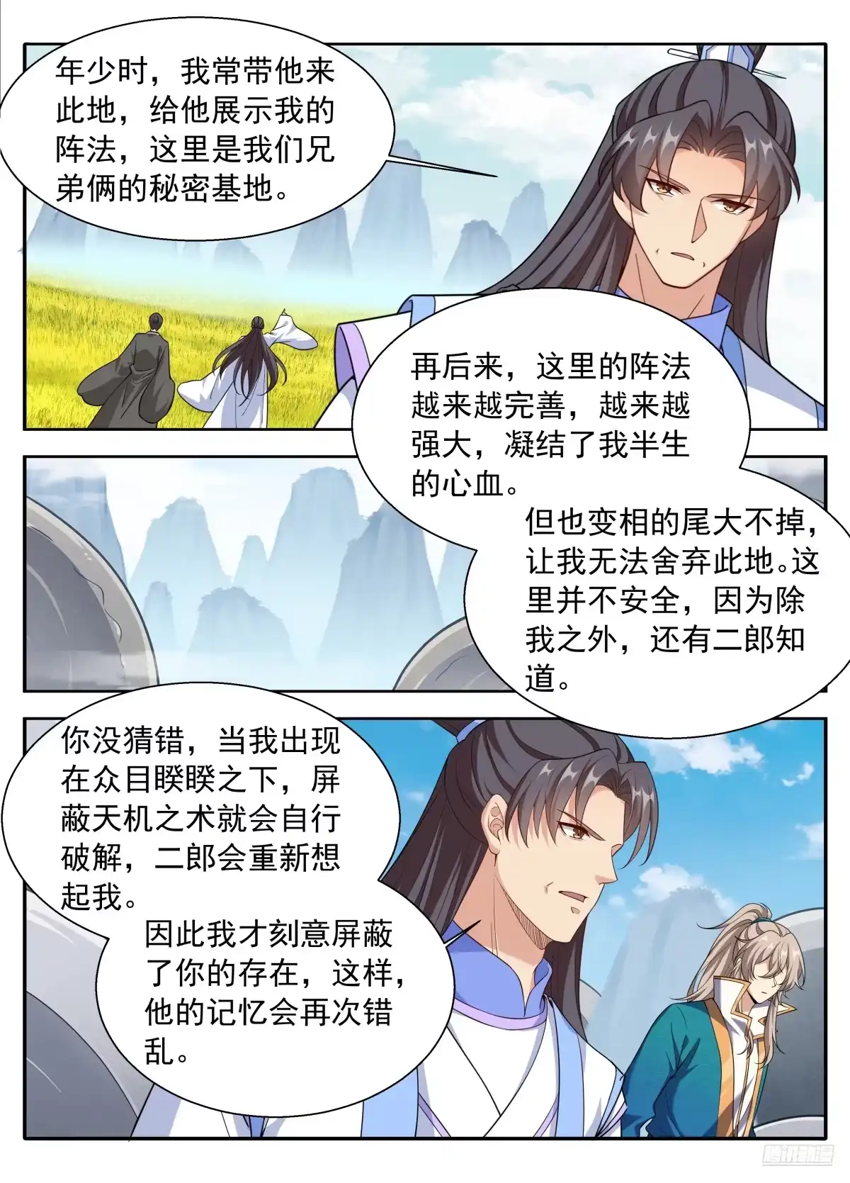 大奉打更人 652真正的亲人 第60页