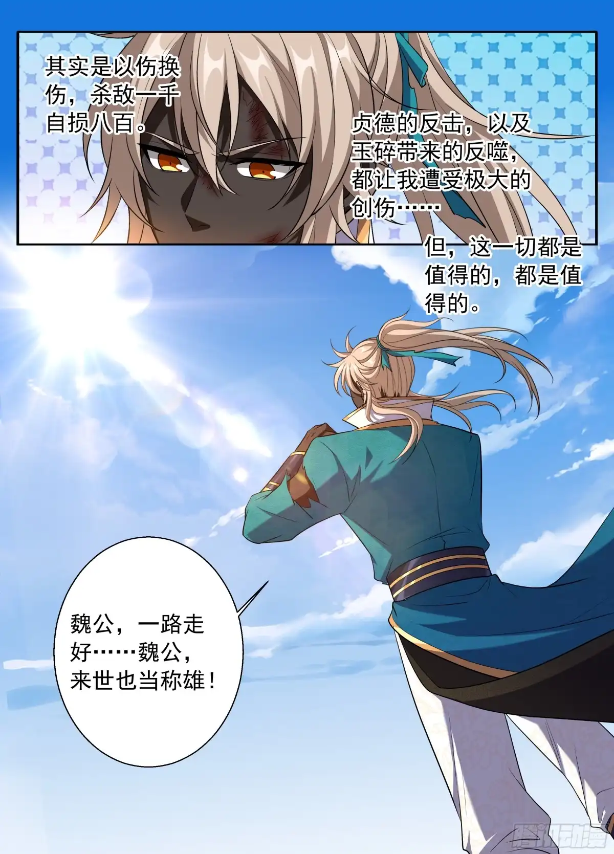 大奉打更人 644烟消云散 第132页