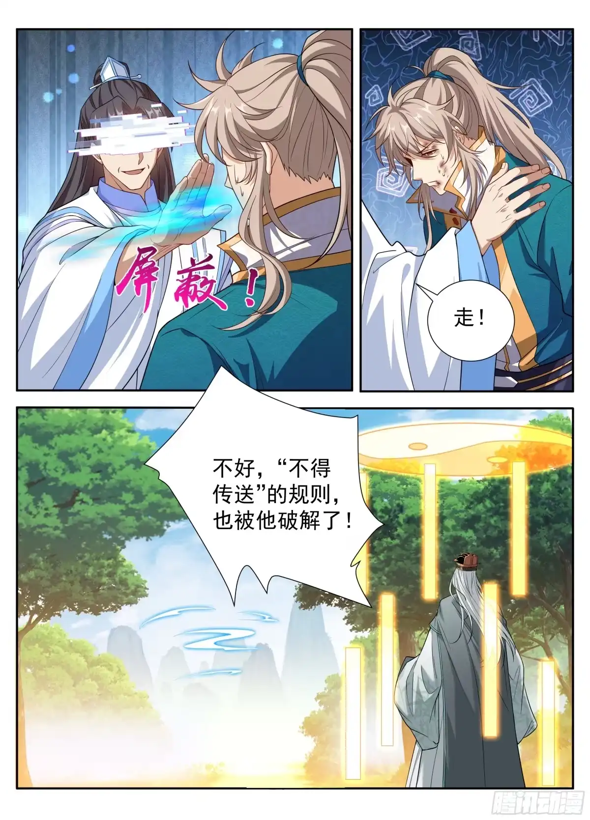 大奉打更人 648屏蔽天机 第111页