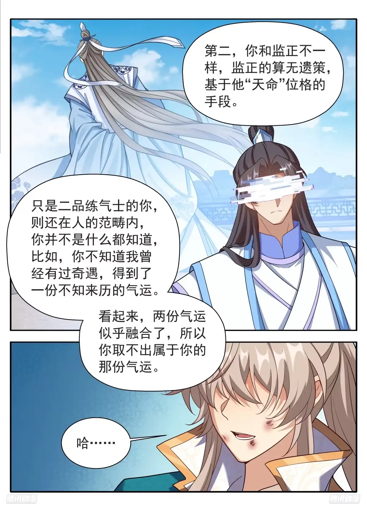 大奉打更人 650父亲 第44页
