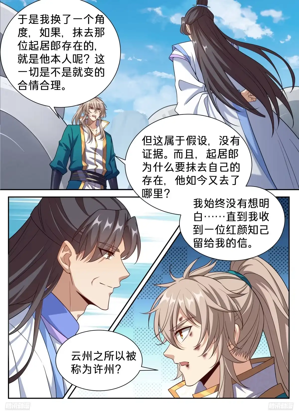 大奉打更人 651父“慈”子“孝” 第44页