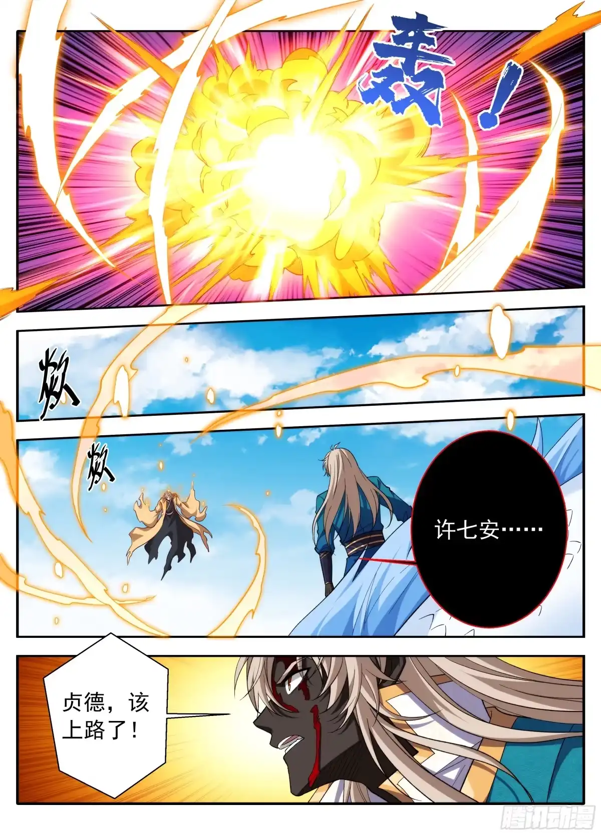 大奉打更人 644烟消云散 第112页