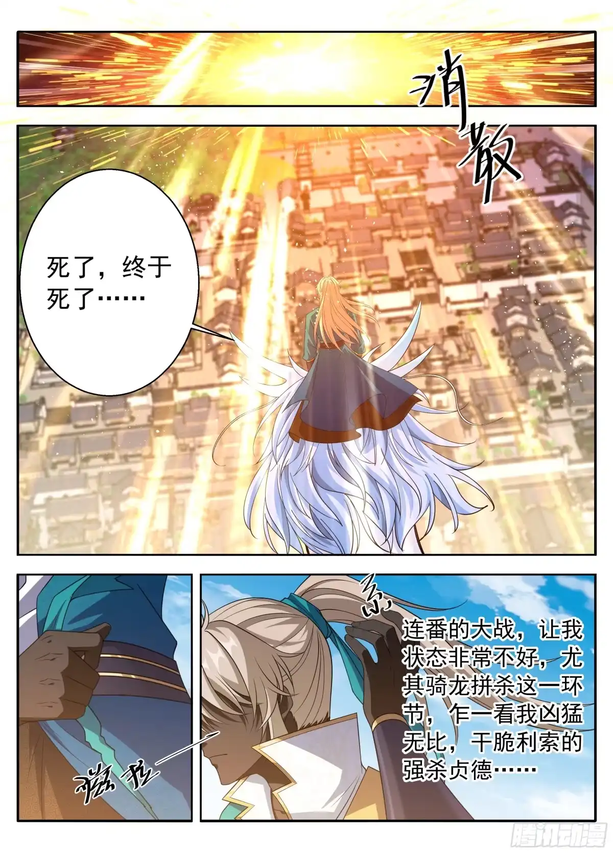 大奉打更人 644烟消云散 第126页