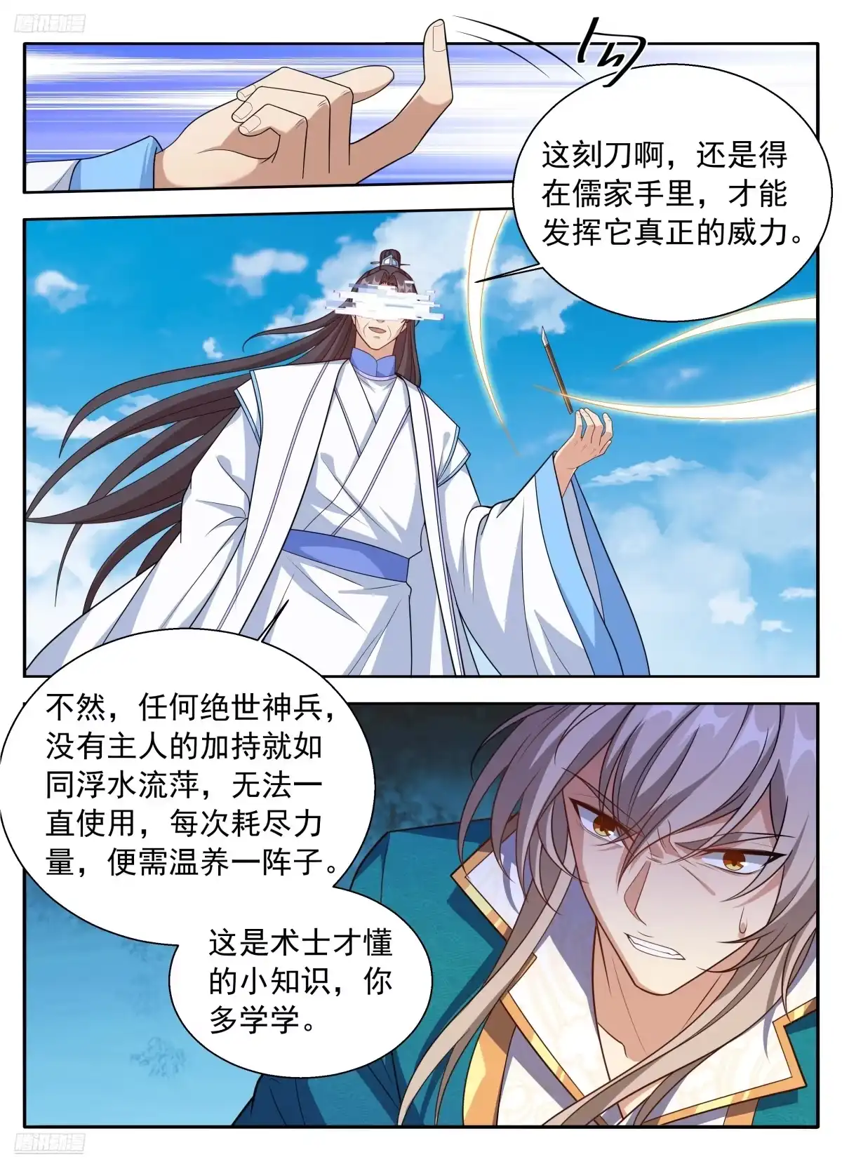 大奉打更人 646奇袭，白衣术士 第46页
