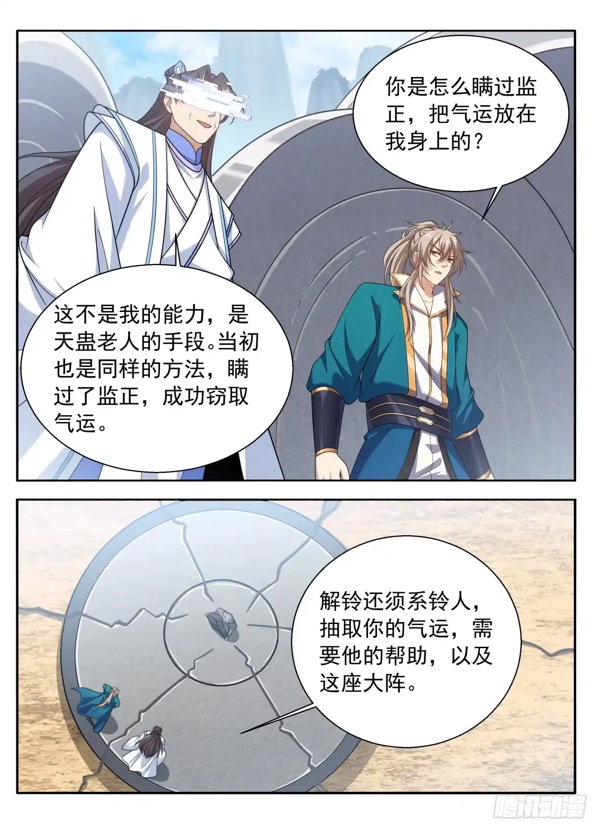 大奉打更人 649反转 第67页