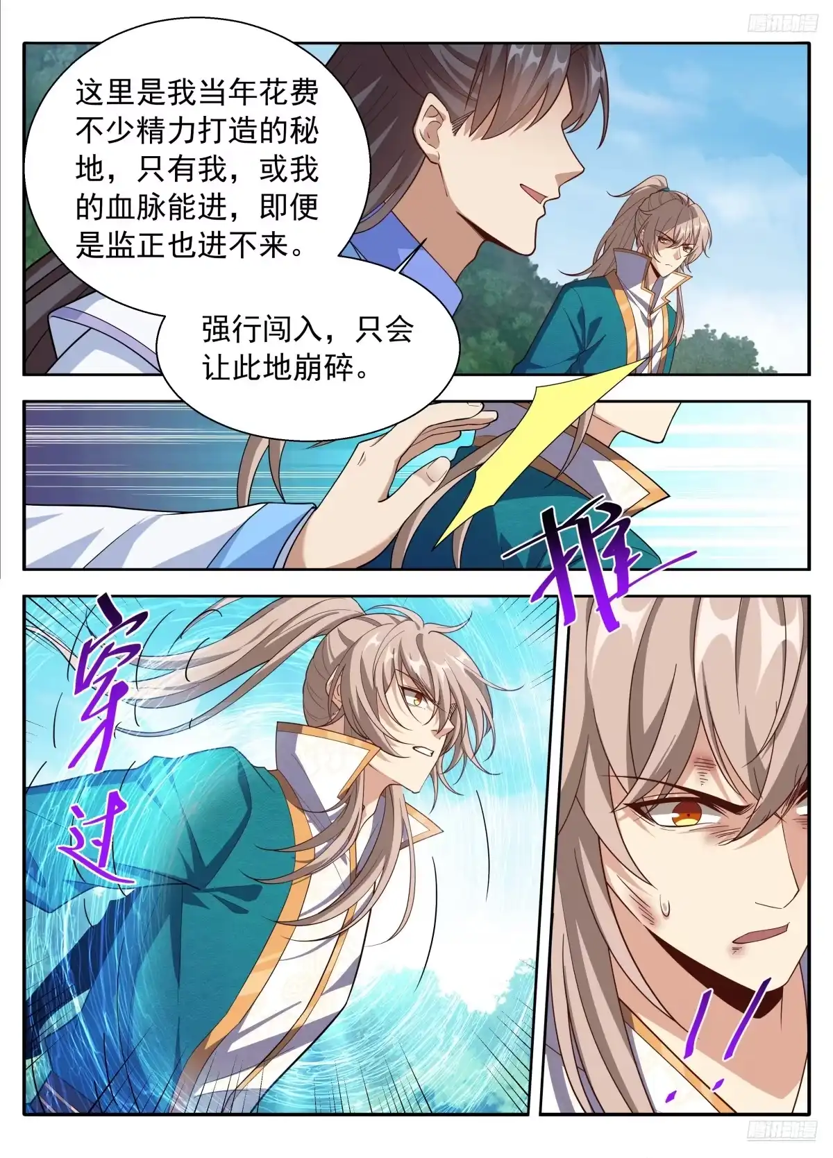 大奉打更人 649反转 第36页