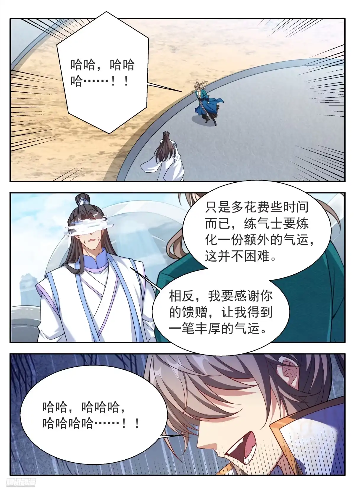 大奉打更人 650父亲 第48页