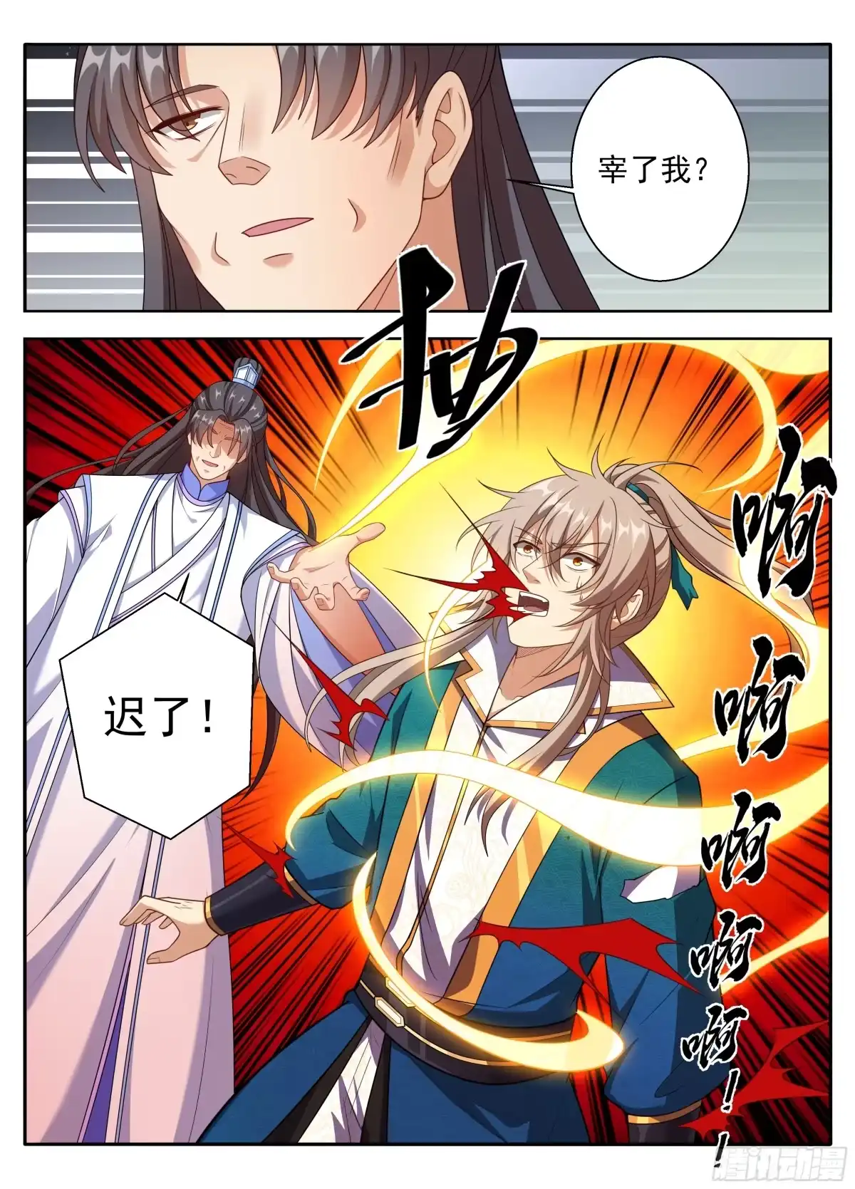 大奉打更人 652真正的亲人 第74页