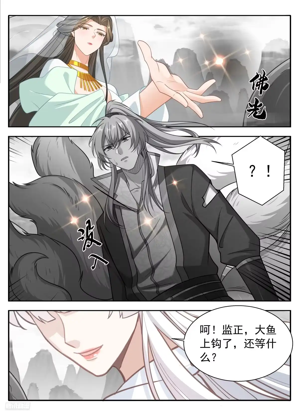 大奉打更人 654技高一筹 第30页